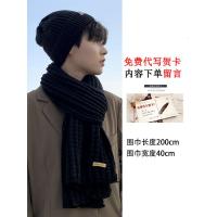 新款黑色围巾男冬季年轻人男士保暖长款针织毛线男生日冬天围脖潮