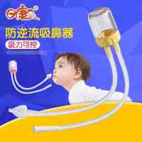 日康 宝宝防逆流吸鼻器 口吸式通鼻器清洁鼻涕新生婴儿 RK3658
