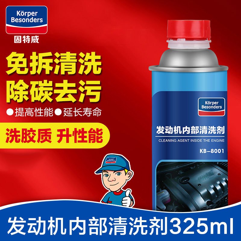 固特威 免拆洗 发动机清洗剂汽车发动机内部清洁剂添加剂抗磨剂引擎除积碳 325ML*1瓶Korper Besonders