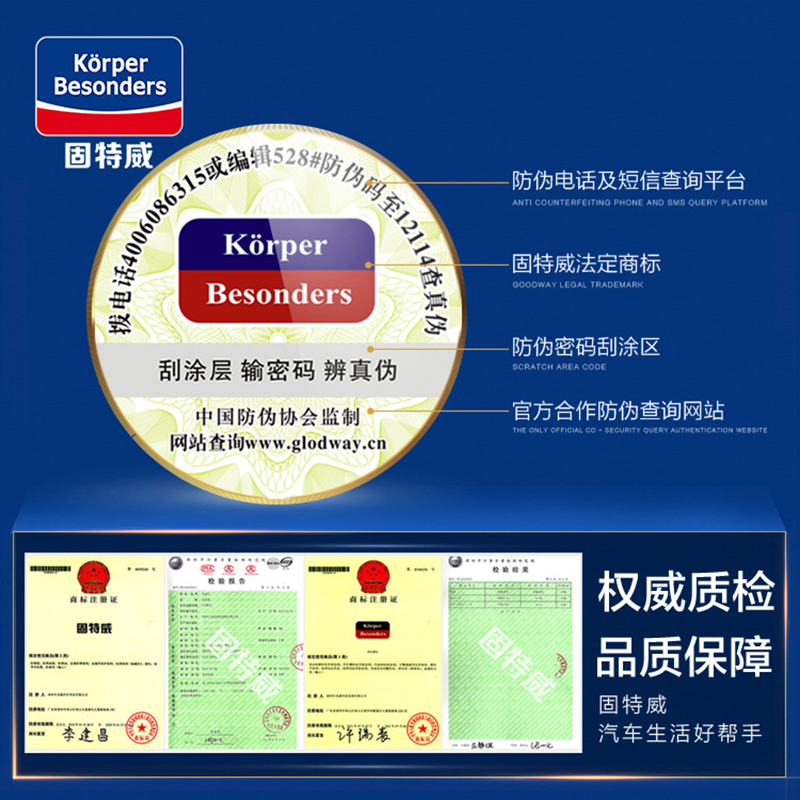 固特威 免拆洗 发动机清洗剂汽车发动机内部清洁剂添加剂抗磨剂引擎除积碳 325ML*1瓶Korper Besonders