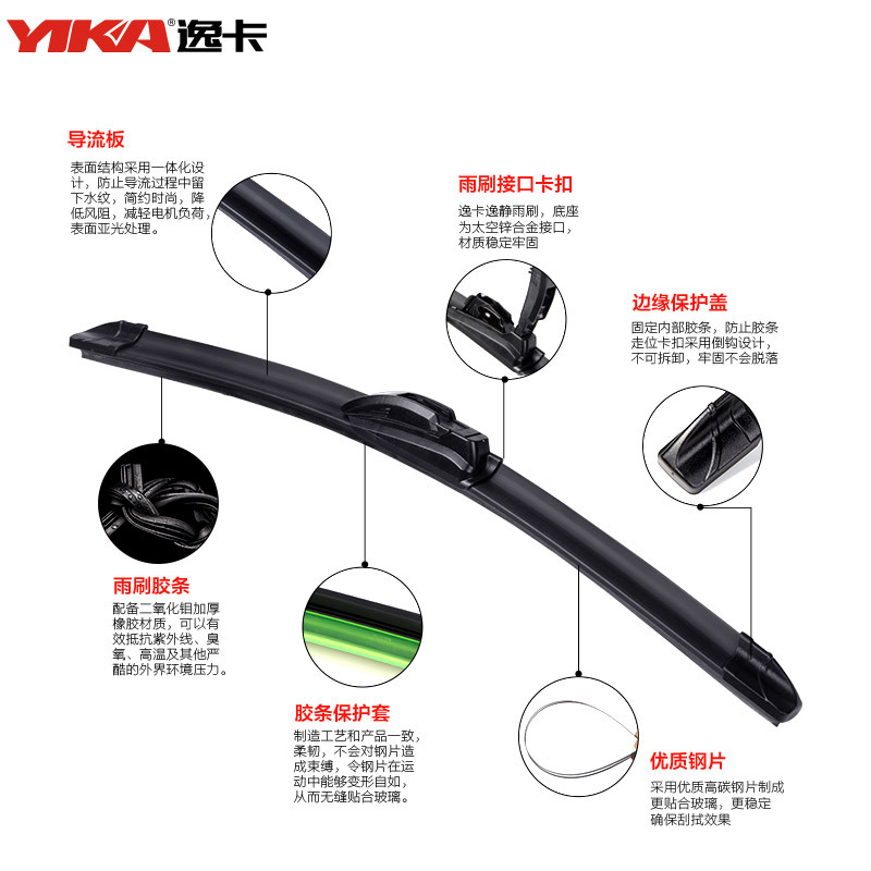 逸卡YIKA 日产尼桑轩逸雨刮器颐达新老骐达启辰T70E30D50天籁雨刷器新奇骏无骨雨刷片条双只装