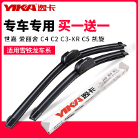 YIKA 雪铁龙 无骨雨刷 世嘉C4L雨刮器C5爱丽舍3008标致308标志301雨刷408