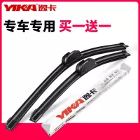 YIKA 丰田卡罗拉雨刮器花冠凯美瑞雷凌汉兰达威驰RAV4无骨雨刷胶条