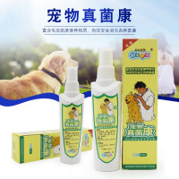 爵克【官方直营】宠物药品 新宠之康 宠物真菌康100ml 猫狗真菌皮肤病药 宠物用品