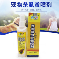 爵克【官方直营】新宠之康 杀虱灭蚤喷剂100ml 宠物杀虱灭蚤喷剂 灭虱蚤