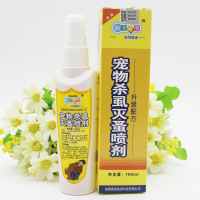 爵克【官方直营】新宠之康 杀虱灭蚤喷剂100ml 宠物杀虱灭蚤喷剂 灭虱蚤