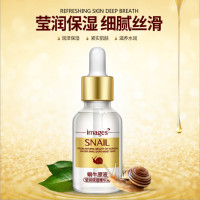 形象美蜗牛原液精华液15mL莹润保湿补水男女通用