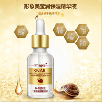 形象美蜗牛原液精华液15mL莹润保湿补水男女通用