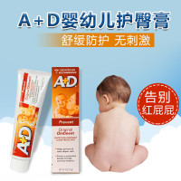 A+D 婴儿护臀膏 新生儿霜红屁股防湿 尿布软膏 113g 0岁1岁