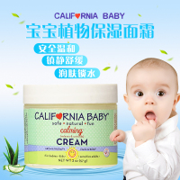 【19年4月到期】California Baby加州宝宝植物舒缓保湿滋润补水 婴儿面霜 润肤乳57g