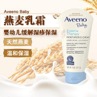 Aveeno Baby/艾维诺 婴儿燕麦缓解保湿滋润身体乳霜 湿疹润肤霜 141g 婴童面霜