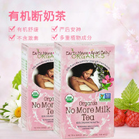 美国进口 EARTH MAMA 地球妈妈回奶茶 有机断奶茶 母乳停缓茶 1盒装