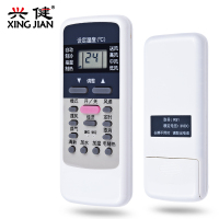 兴健 美的R51R51C R51D R51E R51F R51BG空调遥控器 外形一样通用