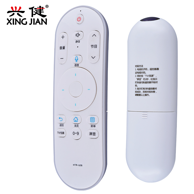 兴健适用于正品海尔液晶电视智能蓝牙语音遥控器HTR-U08 LE55AL88U52 LE55AL88A52