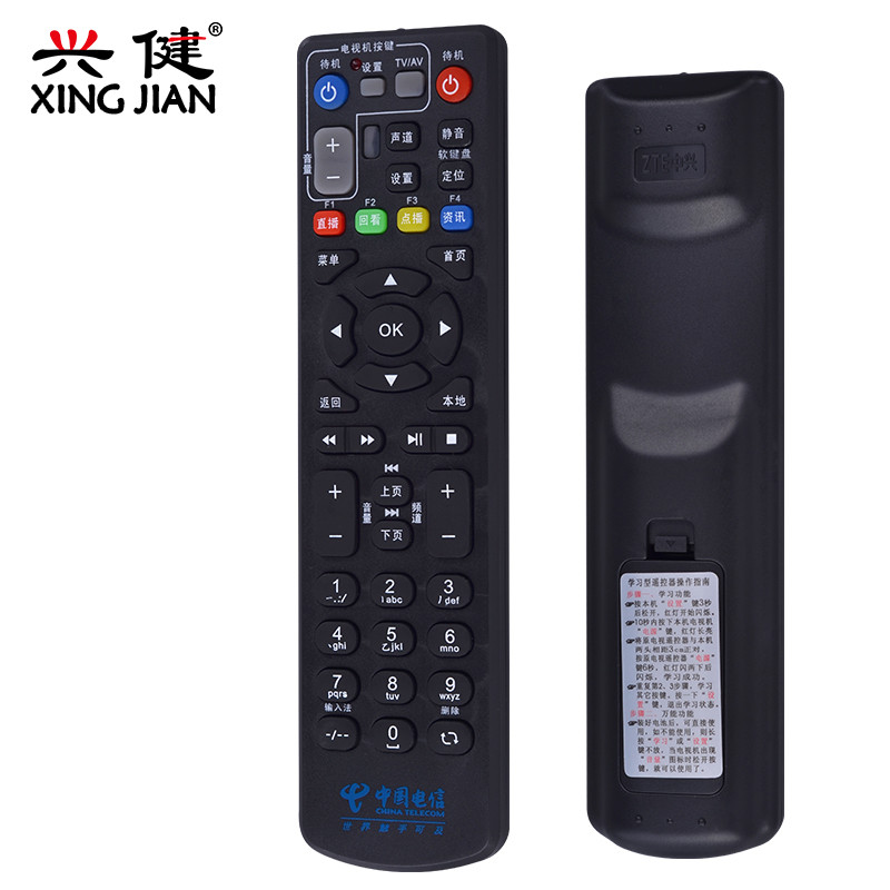 中国电信IPTV机顶盒中兴4K高清ZXV10 B600V4/A/H/U B860A遥控器板通用
