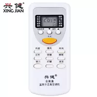 CHIGO志高通用空调遥控器不分机型DH/JG-01 ZH/JG-01 ZC/JG-01