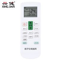 YAIR扬子空调通用遥控器原装柜机挂机中央空调通用KFRd-23/35GW/080-E3/46LW/52LW