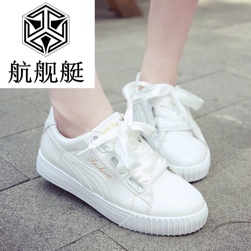 2017秋季新款皮面街拍小白鞋女韩版百搭平底丝带学生休闲鞋板鞋子
