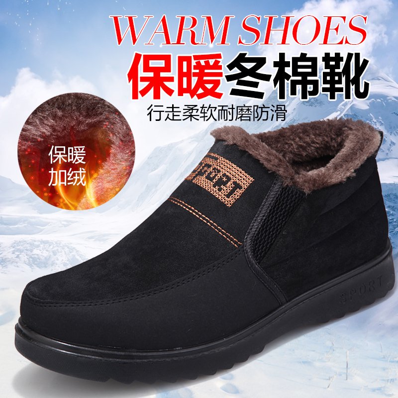 老北京布鞋男棉鞋冬季中老年爸爸鞋保暖男鞋父亲棉鞋加绒防滑棉靴