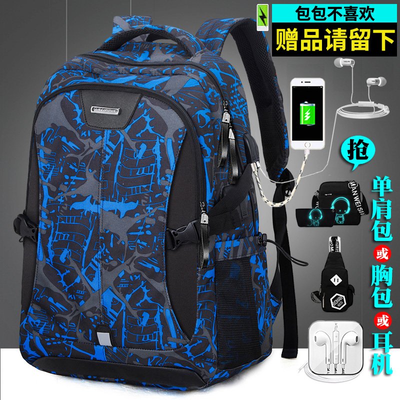 双肩包男时尚潮流韩版学院背包校园电脑包旅行包高中初中学生书包