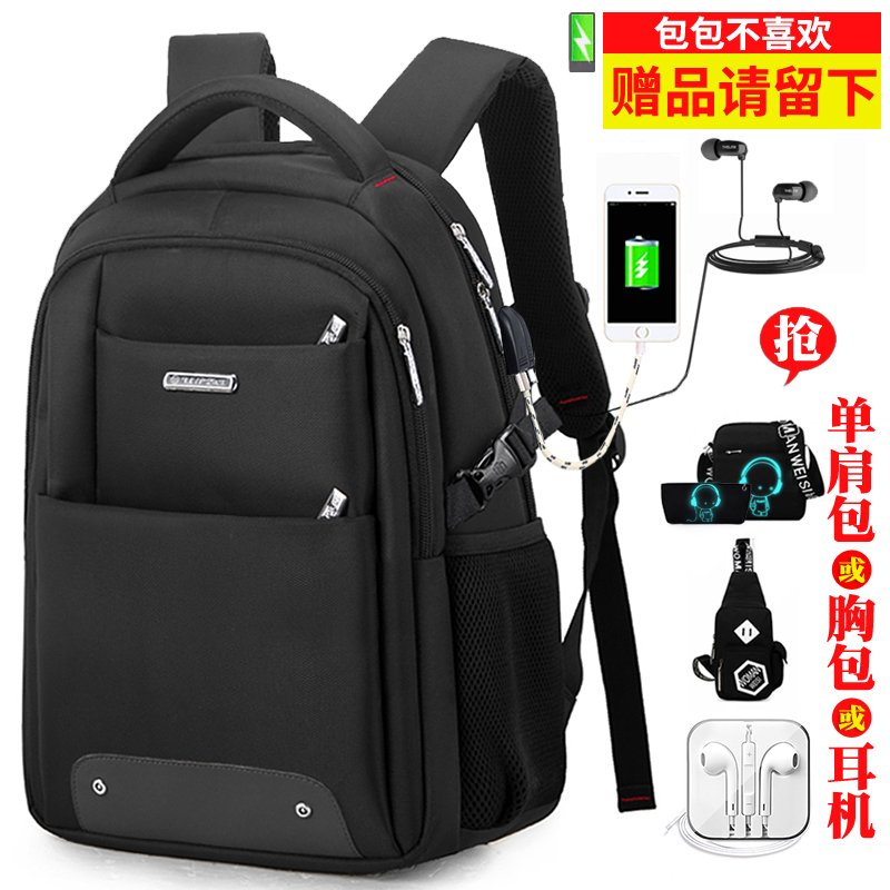 双肩包男 男士背包韩版潮男中学生书包大容量休闲商务电脑包旅行
