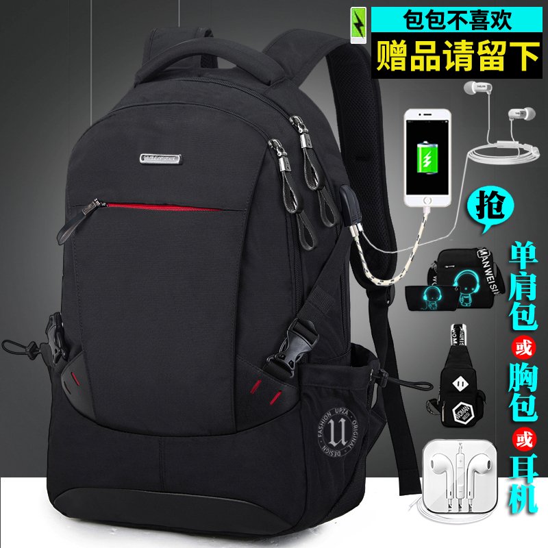 背包男旅游双肩包时尚潮流休闲韩版商务电脑包旅行大容量学生书包