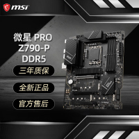 微星Z790-P 电竞游戏主板 支持DDR5内存 电竞游戏主板 家用办公 电竞游戏 单主板