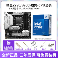 微星(MSI)B760M MORTAR WIFI DDR5+i7 14700KF盒装CPU主板套装台式电脑主板CPU套装迫击炮主板20核心28线程