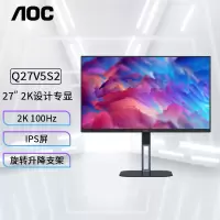 AOC Q27V5S2 2K高清100HZ IPS显示新率电竟游戏显示器AOC显示器高清显示器吃鸡游戏显示器显示屏100HZ高刷显示器