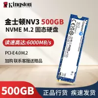 NV3 500GB M.2接口NV3固态硬盘 游戏高性能版三年质保甲骨龙固态硬盘单硬盘5000读速