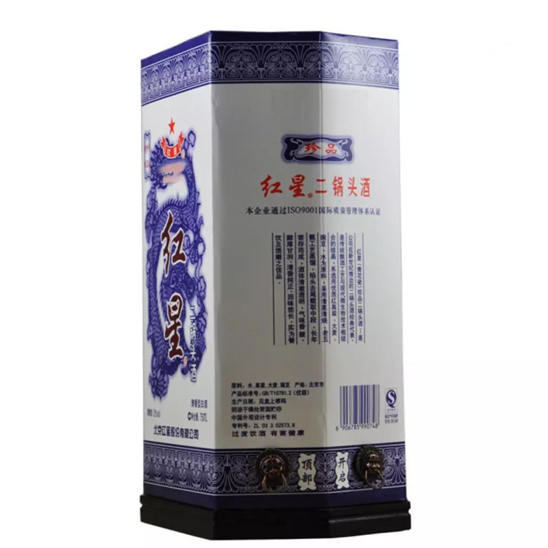 北京红星二锅头珍品青蓝花瓷52度750ml单瓶装清香型白酒
