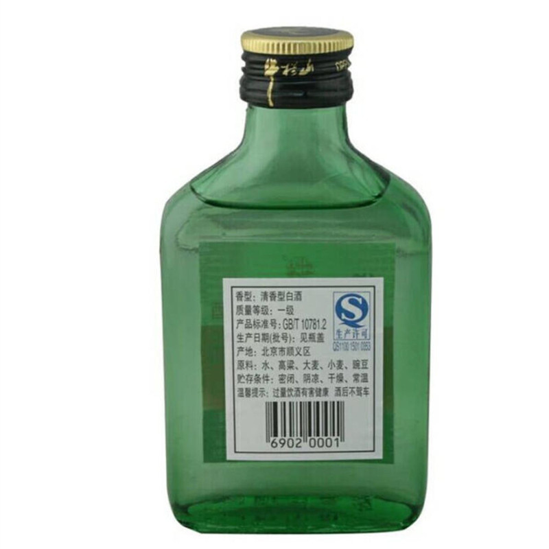 牛栏山二锅头白酒 56度扁二清香型 100ML*40瓶 白瓶绿瓶随机发