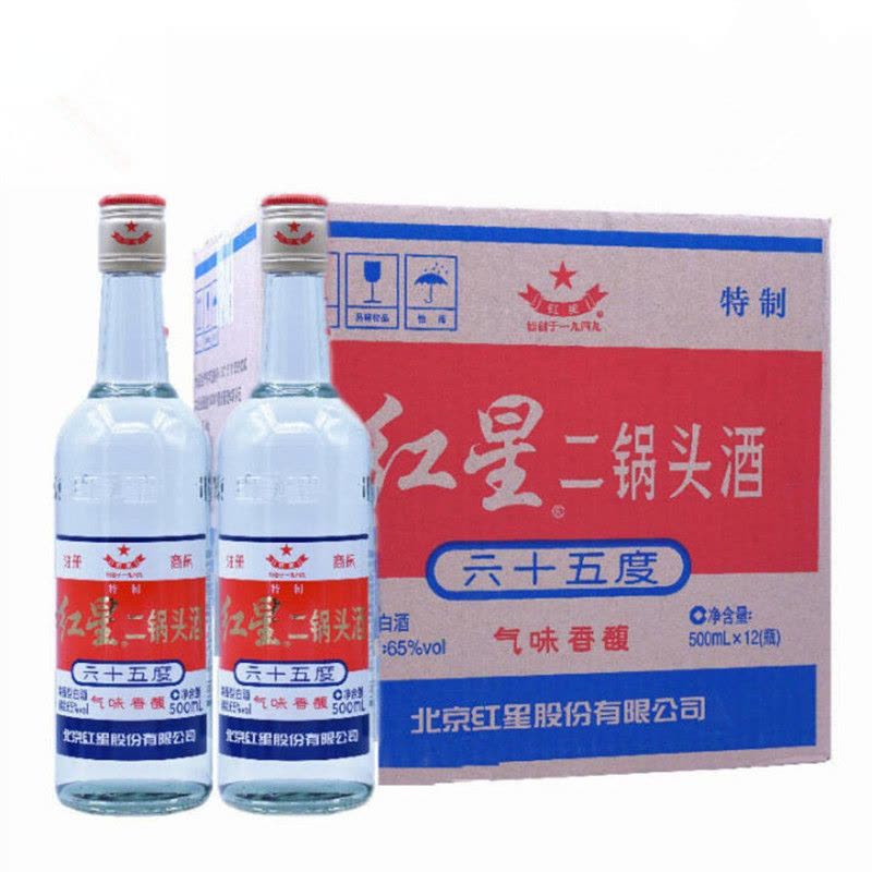 北京红星二锅头65度500ml*12高度清香型白酒整箱白瓶大二泡药酒图片
