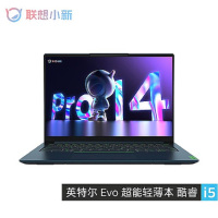 联想(Lenovo)小新Pro14 2022 英特尔酷睿i5 高性能轻薄本(12代标压i5-12500H 16G 1T 2.8K 120Hz)暗夜极光 学习办公 定制款