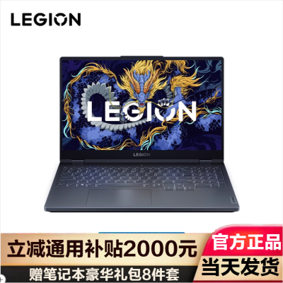 联想(Lenovo)拯救者Y7000 游戏笔记本电脑 15.6英寸超能电竞本(i7-13650HX 24G 512G RTX4060显卡 高刷高色域屏)钛晶灰 官方标配