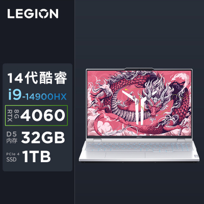 联想(Lenovo)拯救者Y9000P AI元启 16英寸超能电竞本(i9-14900HX 32G 1T RTX4060显卡 2.5K 240HZ 广色域)冰魄白 官方标配