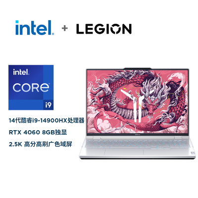 联想(Lenovo)拯救者Y9000P 游戏笔记本电脑 16英寸超能电竞本(i9-14900HX 32G 1T RTX4060显卡 2.5K 240HZ 广色域)冰魄白 官方标配