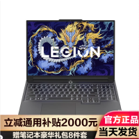 联想(Lenovo)拯救者Y7000P 游戏笔记本电脑 16英寸超能电竞本(i7-14700HX 32G 1T RTX4070显卡 2.5K 165HZ 高色域屏)月蚀灰 定制版