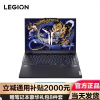 联想(Lenovo)拯救者Y9000P AI元启16英寸超能电竞本(i9-14900HX 64G 1T RTX4070显卡 2.5K 240HZ 广色域)碳晶灰 定制版