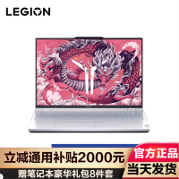 联想(Lenovo)拯救者Y9000P AI元启 16英寸超能电竞本(i9-14900HX 64G 1T RTX4070显卡 2.5K 240HZ 广色域)冰魄白 定制版