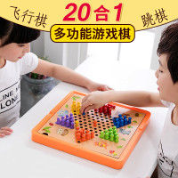 多功能桌面游戏儿童斗兽飞行棋跳棋五子棋成人象棋亲子益智类玩具 五合一游戏棋