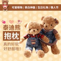 情侣泰迪熊毛绒玩具公仔可爱牛仔裤熊玩偶布娃娃送女生生日礼物
