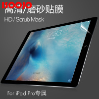 ipad pro保护膜Por苹果ipd pr0贴膜12.9寸平板P电脑IPipa软膜透明