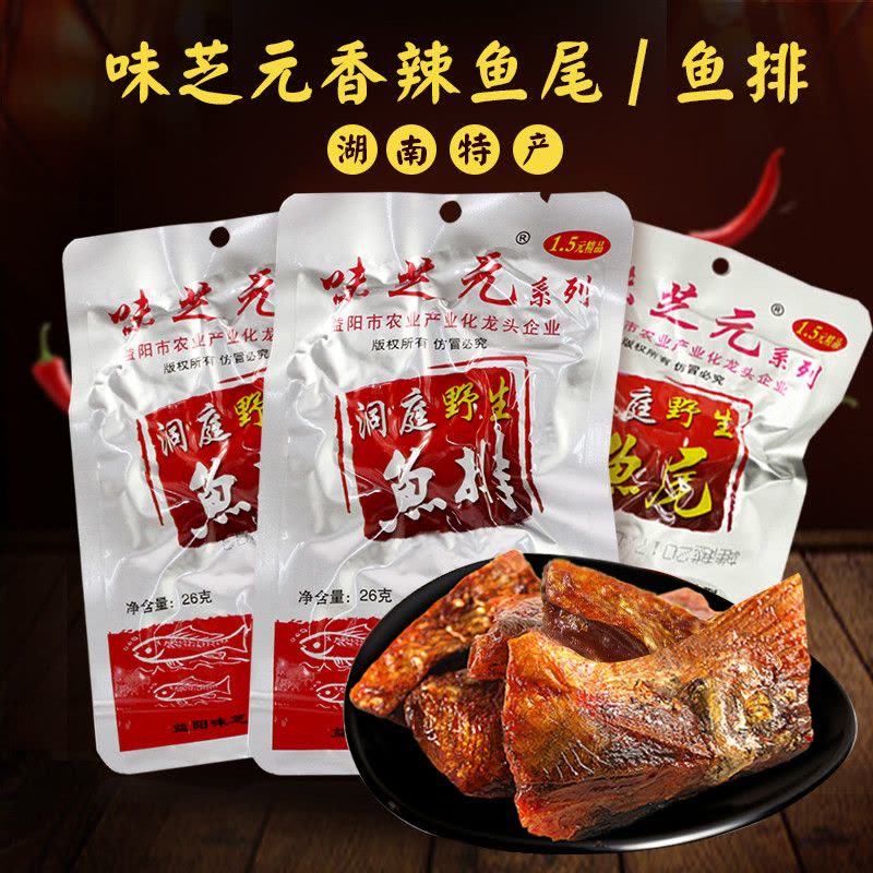 味芝元 鱼排 特辣香辣味 26g*30包 (肉类熟食小吃)图片