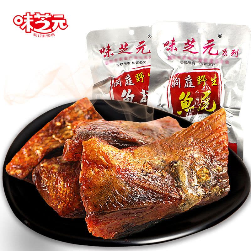 味芝元 洞庭野生鱼排鱼尾 香辣味 混装26g*30包 (肉类休闲熟食小吃)图片
