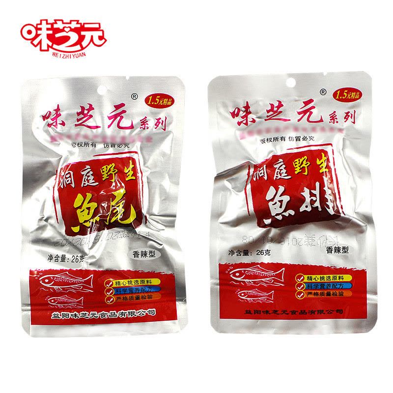 味芝元 洞庭野生鱼排鱼尾 香辣味 混装26g*30包 (肉类休闲熟食小吃)图片