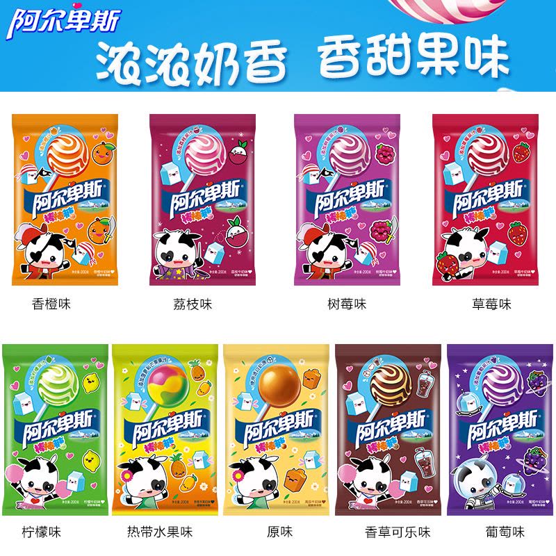 阿尔卑斯(Alpenliebe) 棒棒糖 柠檬味 200g/20支袋装(儿童水果糖果)图片