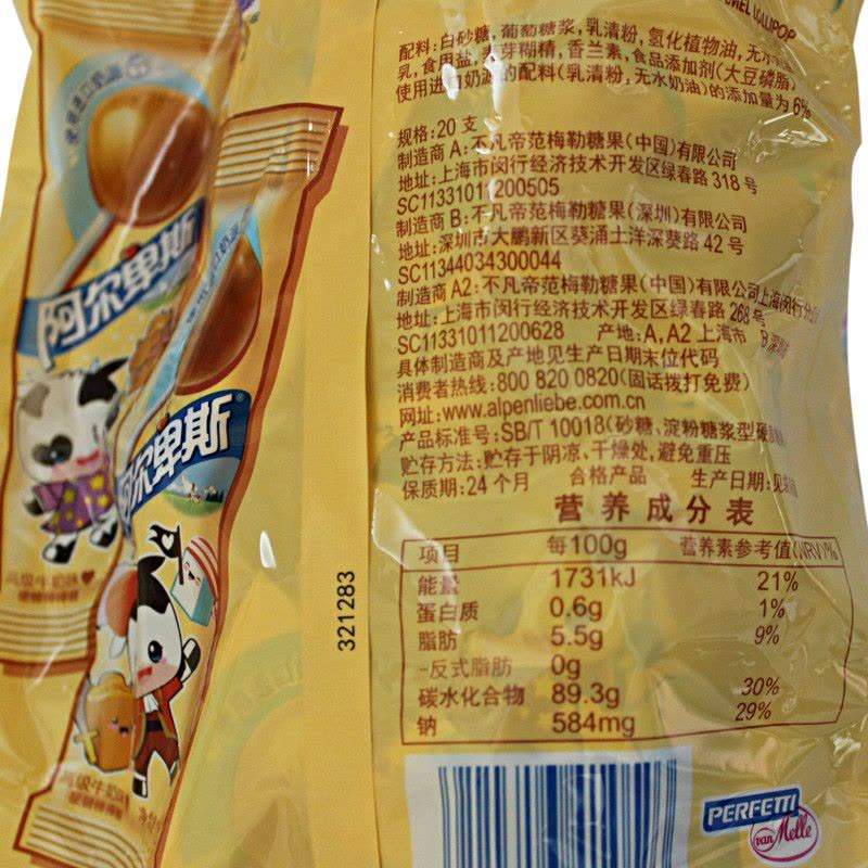 阿尔卑斯(Alpenliebe) 棒棒糖 柠檬味 200g/20支袋装(儿童水果糖果)图片