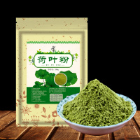 大菜园 荷叶粉 500g 食用绿茶粉 纯荷叶粉可以搭配魔芋粉荷叶茶粥 买3送1
