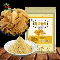 鸡内金粉 500克 炒鸡内金散 打粉 炒熟鸡内金粉片 买3赠1